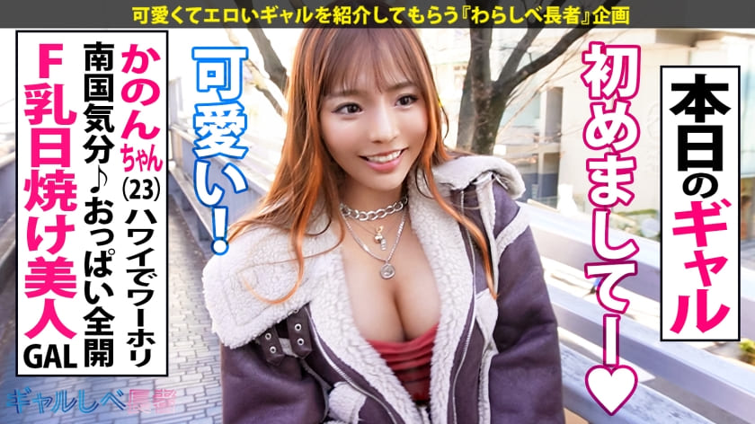 F乳日焼け美人