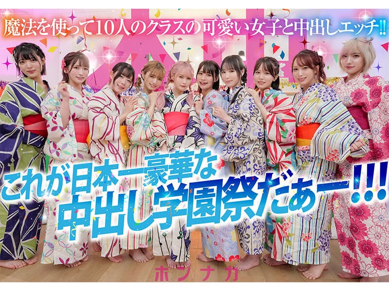 日本一豪華な中出し