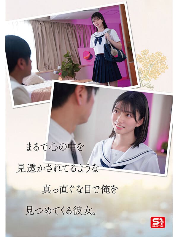 エロ教師をわざと煽り嫉妬