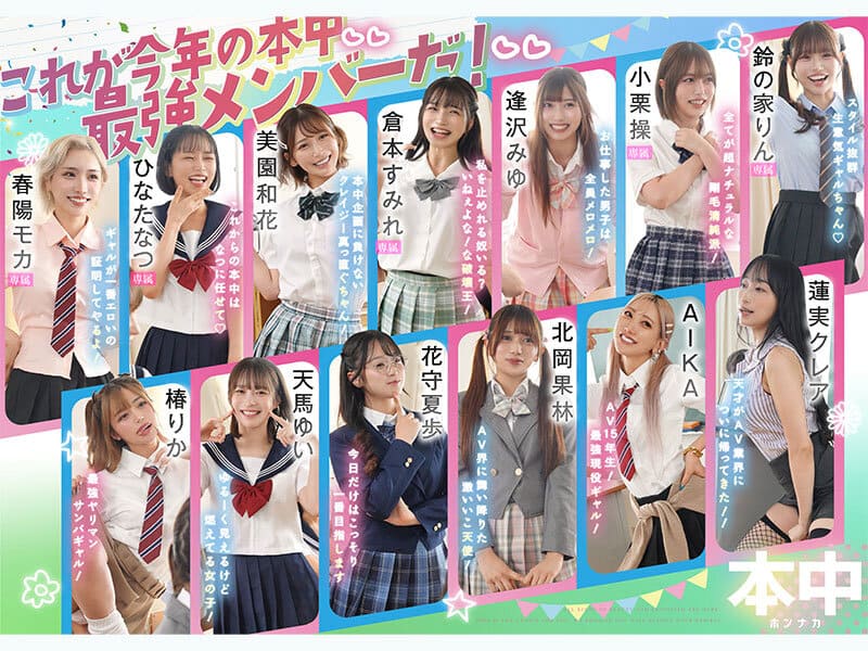 天真爛漫なムチムチ女子