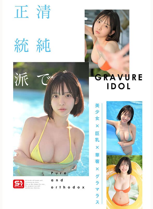 感情の無いアンドロイドとSEX