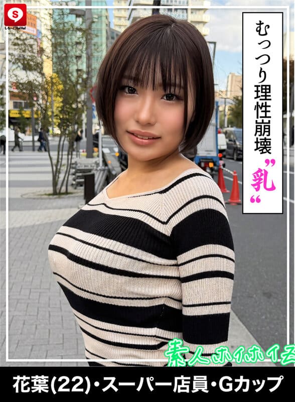 ボーダーニット巨乳